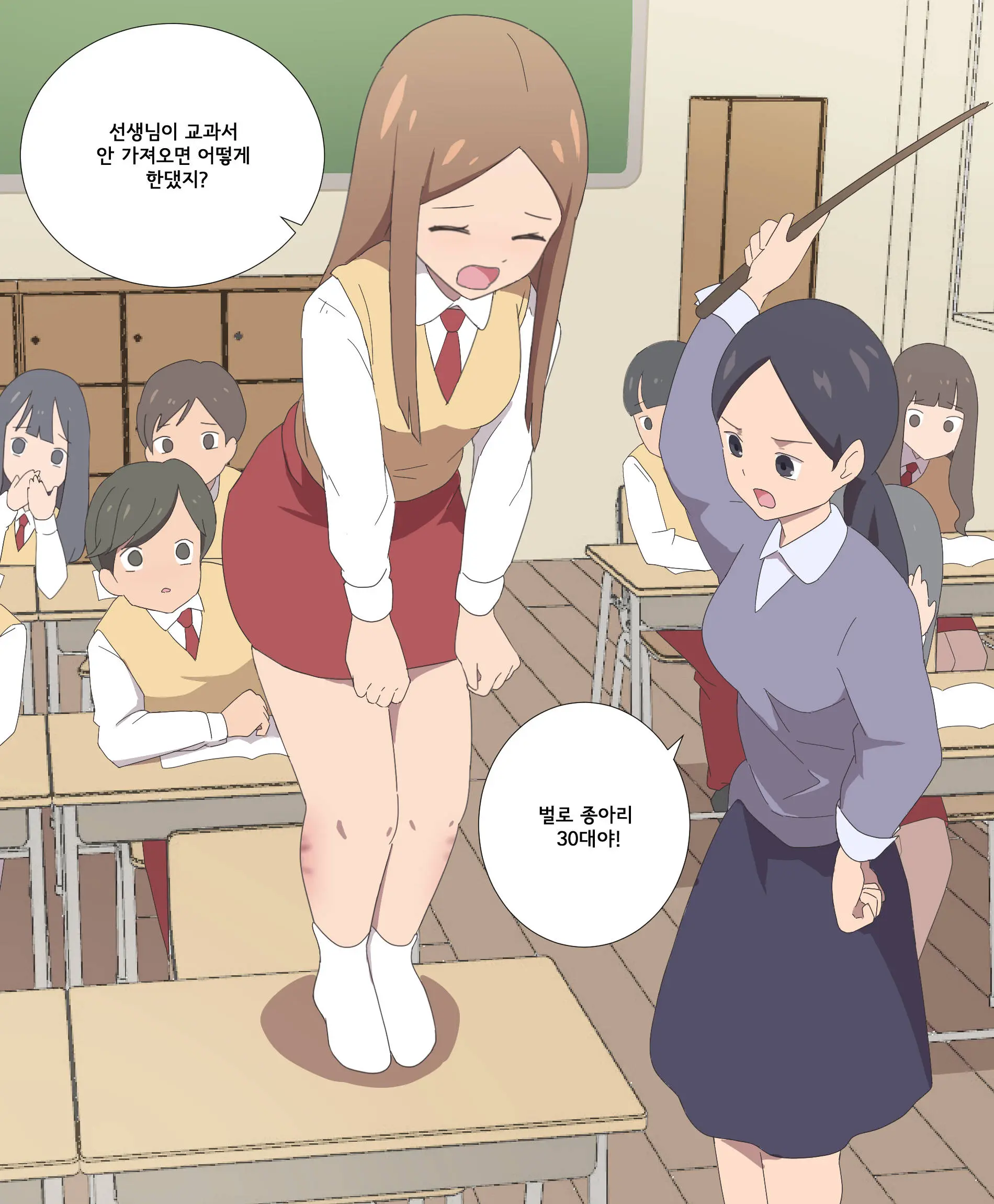 My Spanking Friends